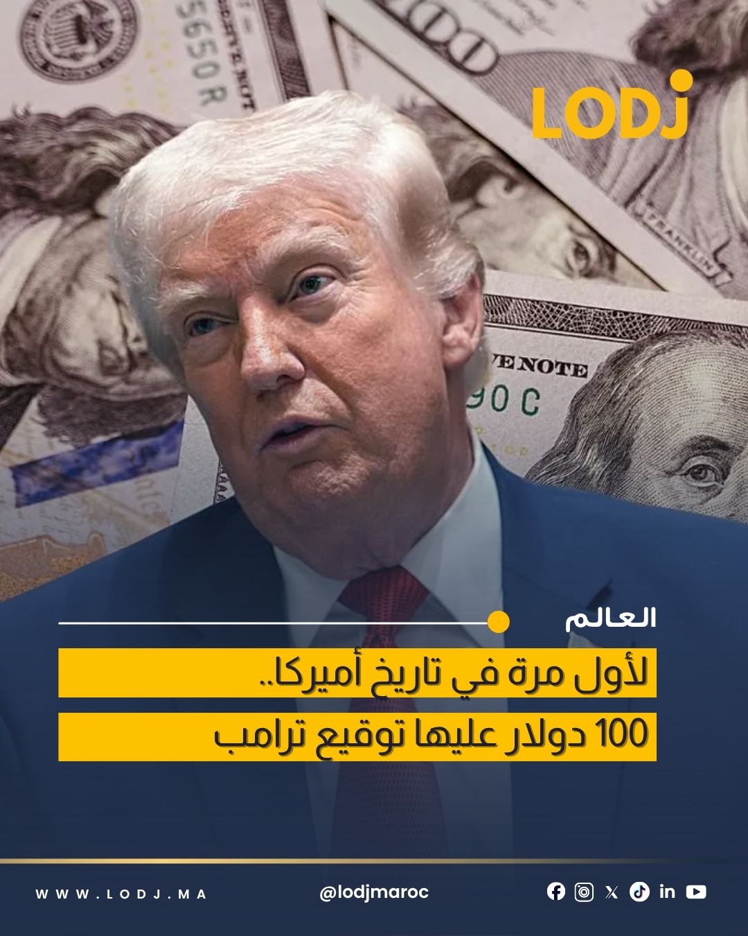 لأول مرة في التاريخ: توقيع الرئيس ترامب على الدولار احتفالاً بـ250 عام على استقلال أمريكا