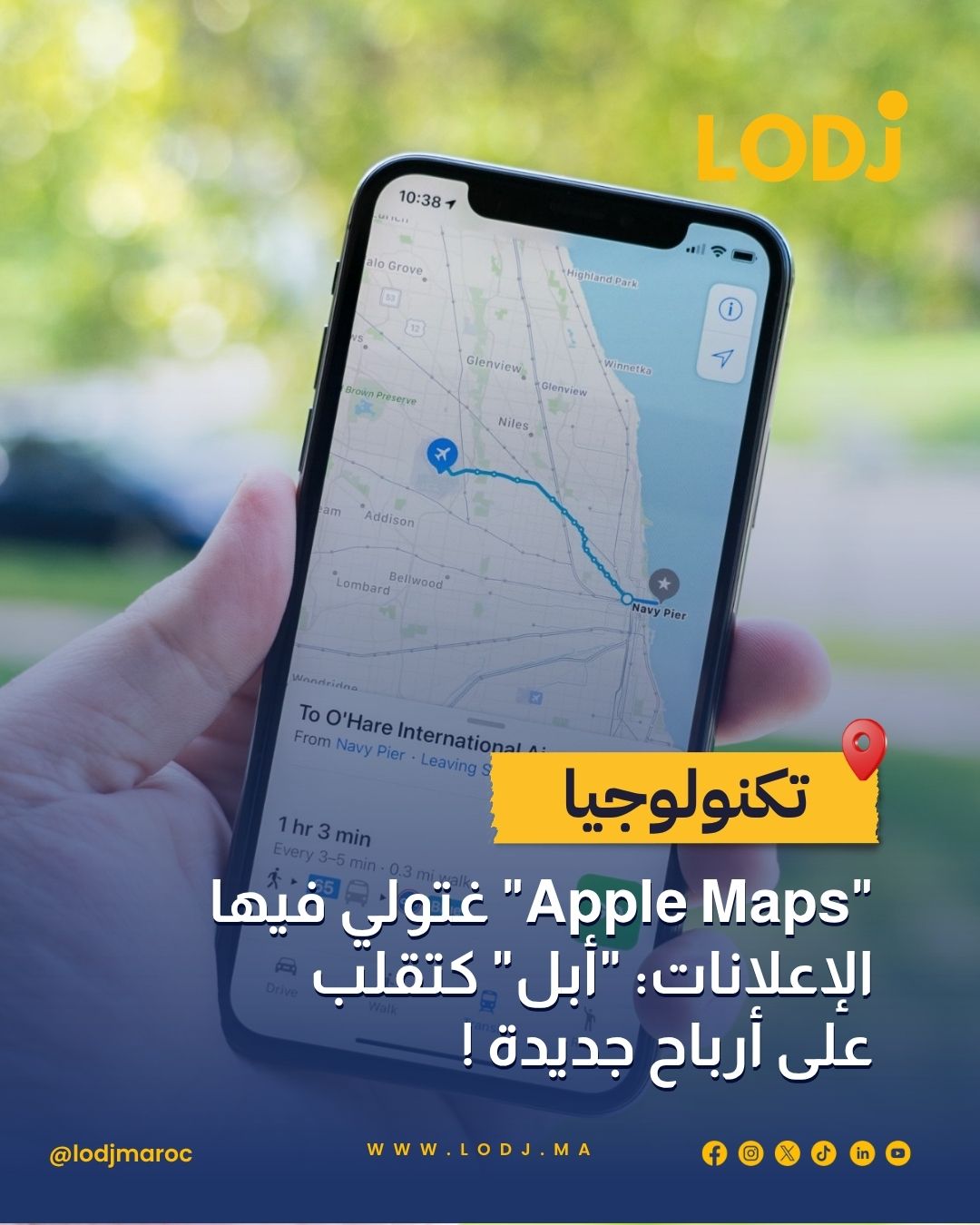 أبل تبدأ عرض الإعلانات على Apple Maps هذا الصيف في أمريكا وكندا