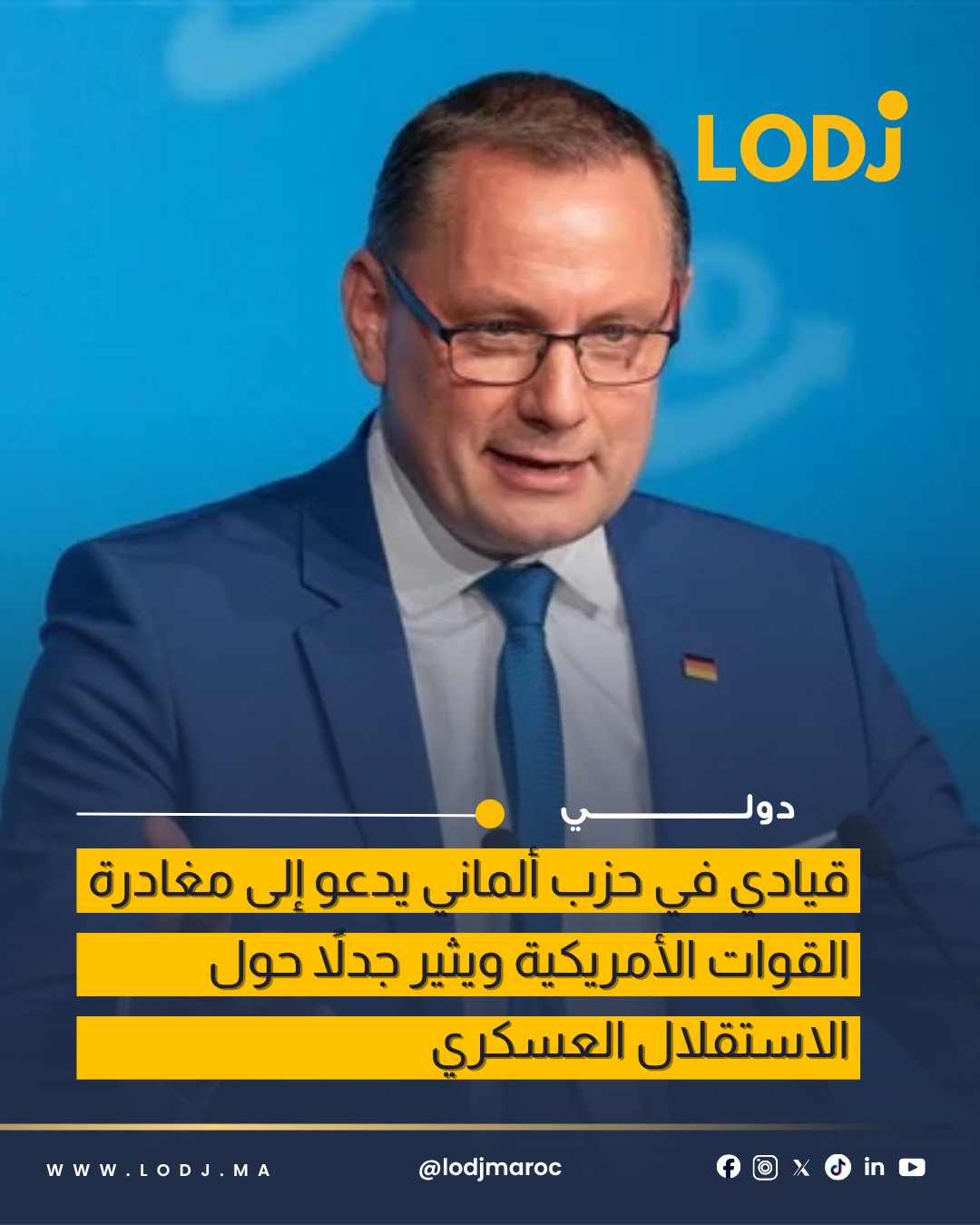 رئيس حزب AfD يدعو إلى انسحاب القوات الأمريكية من ألمانيا