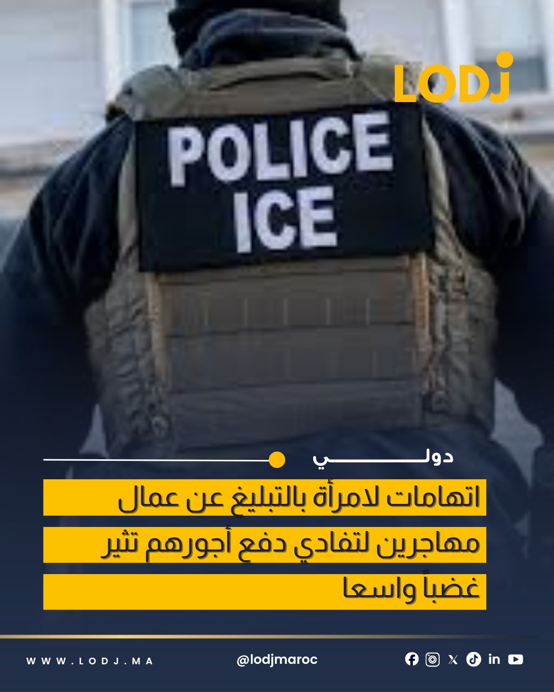 جدل واسع في الولايات المتحدة بعد استغلال عمال مهاجرين في إصلاح منزل