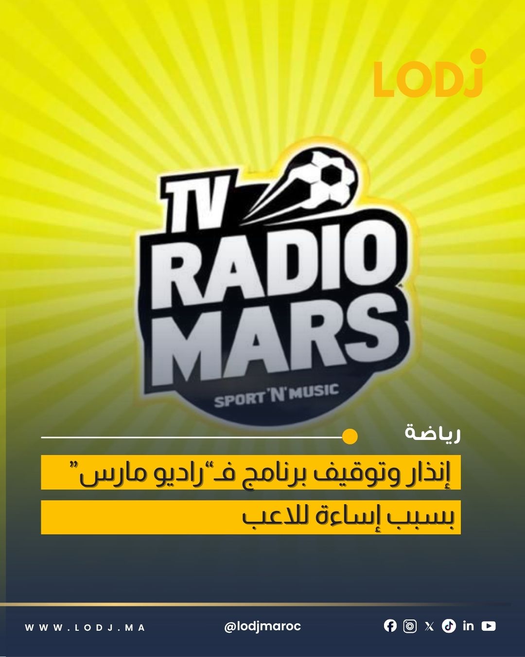 الهاكا تنذر راديو مارس وتوقف برنامج الحقيقة في 90 دقيقة