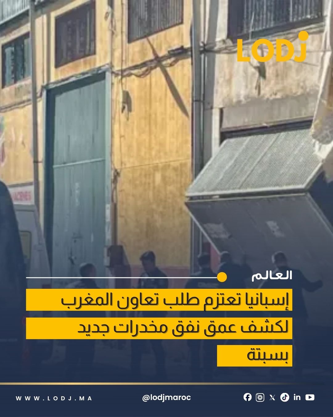 تحقيقات جارية حول نفق تهريب جديد في المنطقة الصناعية تراخال