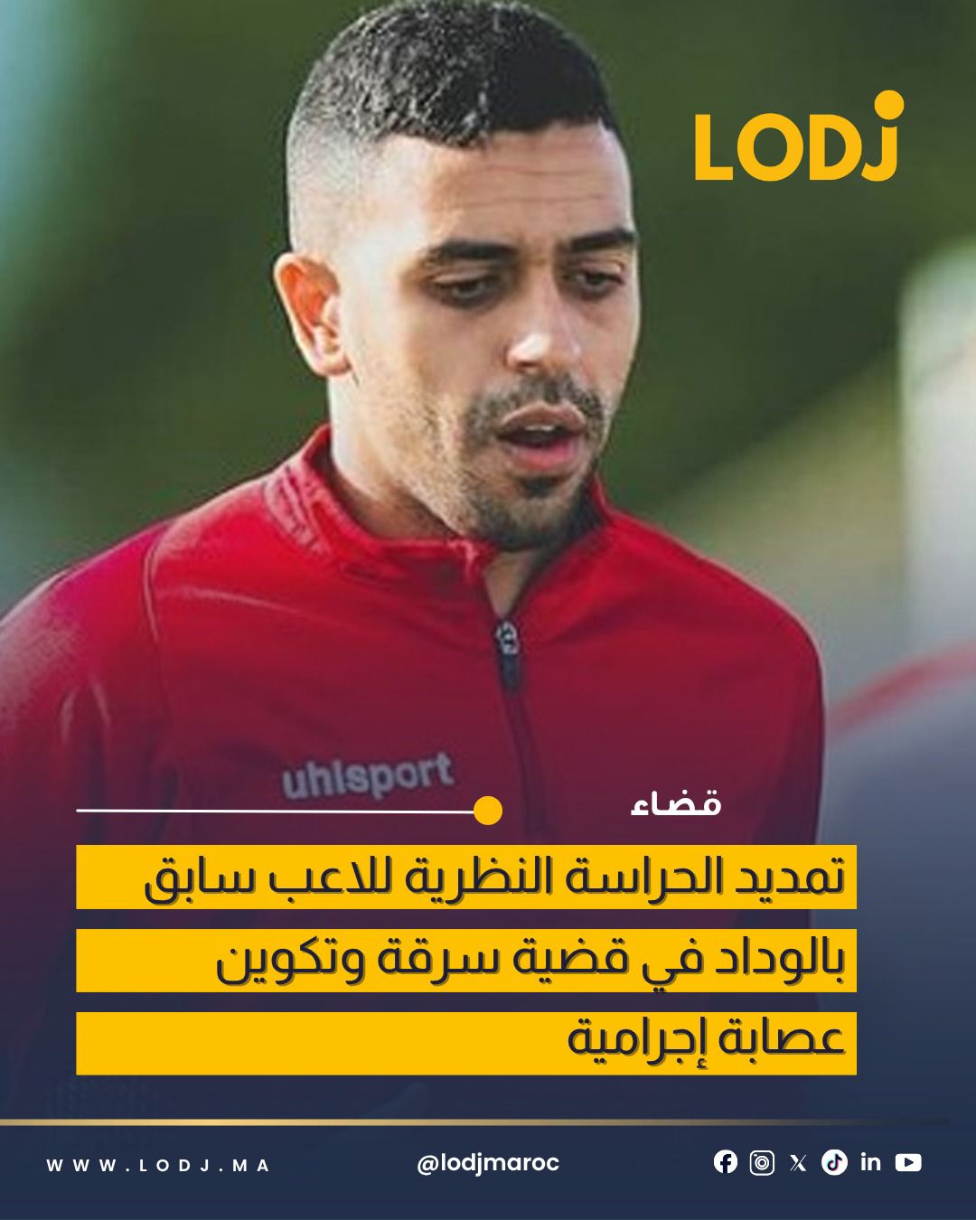 تمديد الحراسة النظرية للاعب السابق رضى الهجهوج في قضية جنائية