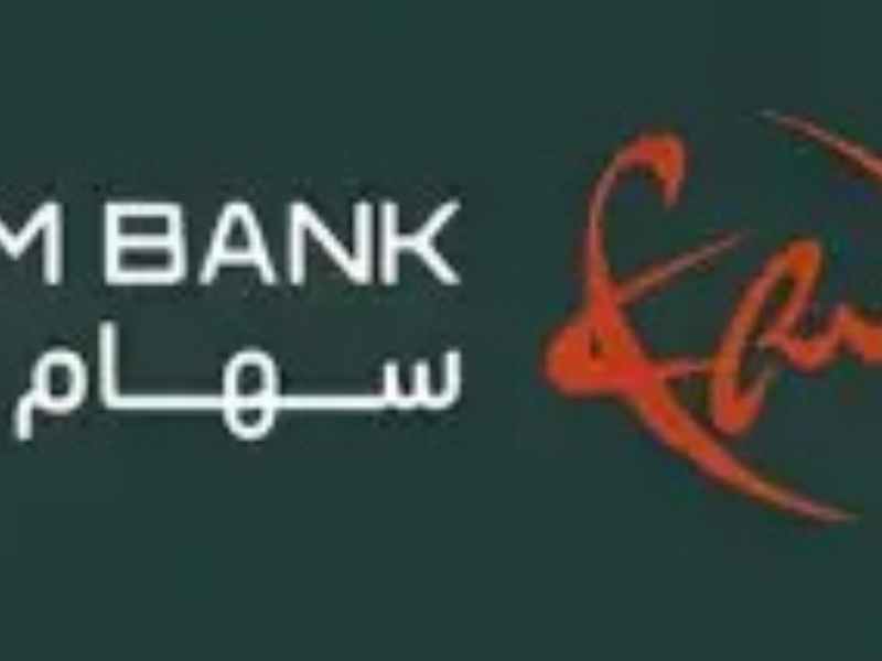 ساهام بنك: دينامية التحول الاستراتيجي تتواصل وتعزز موقع البنك في السوق