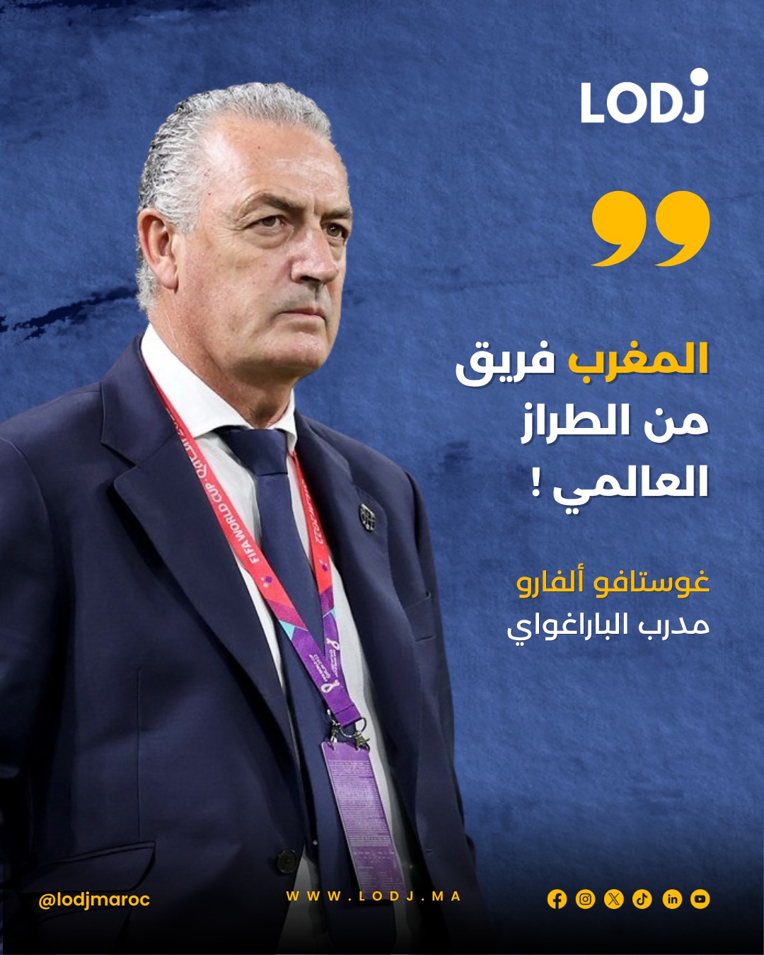 مدرب باراغواي يشيد بالمنتخب المغربي بعد الفوز الودي في لانس