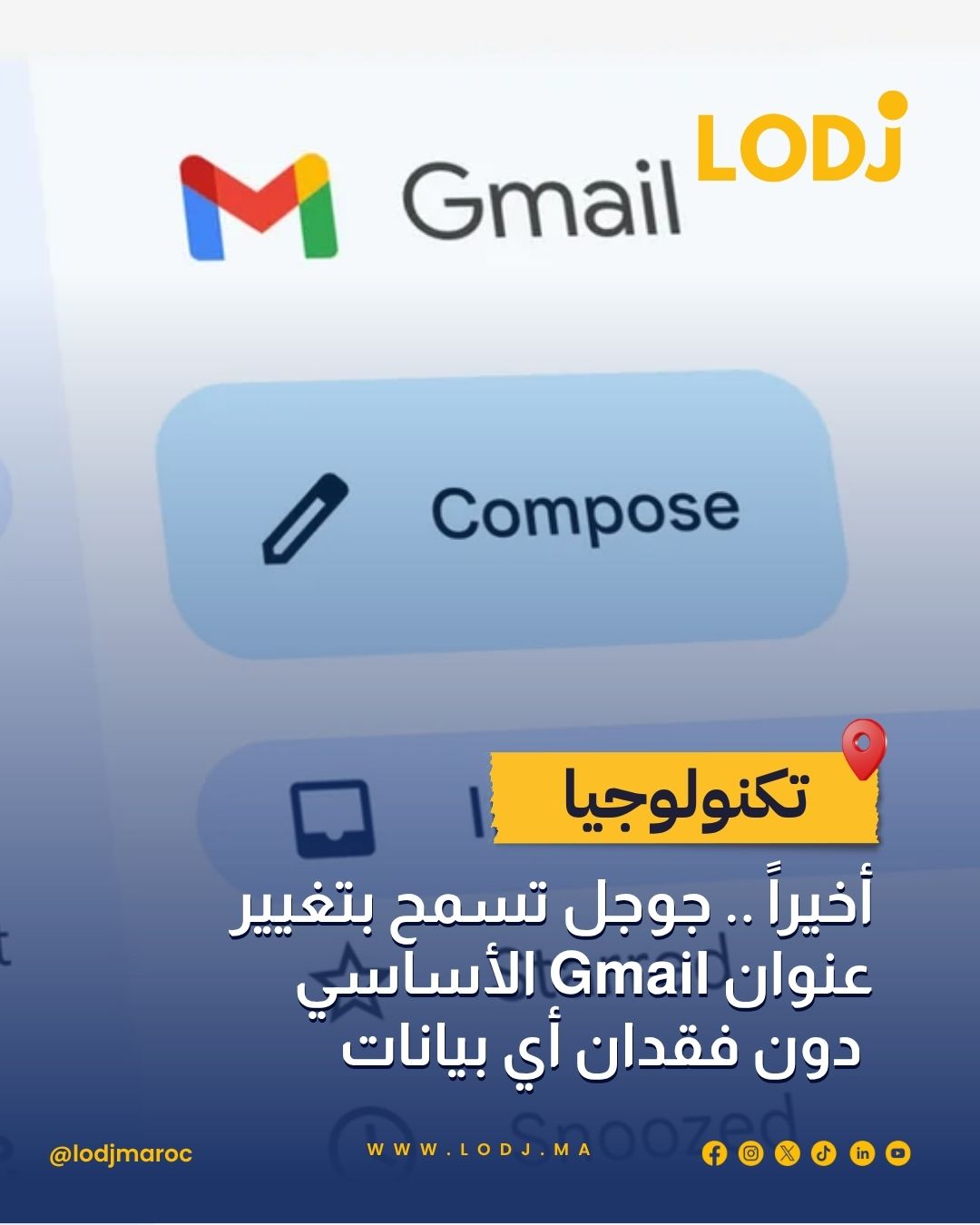 تقدر تبدل Gmail ديالك دابا بسهولة