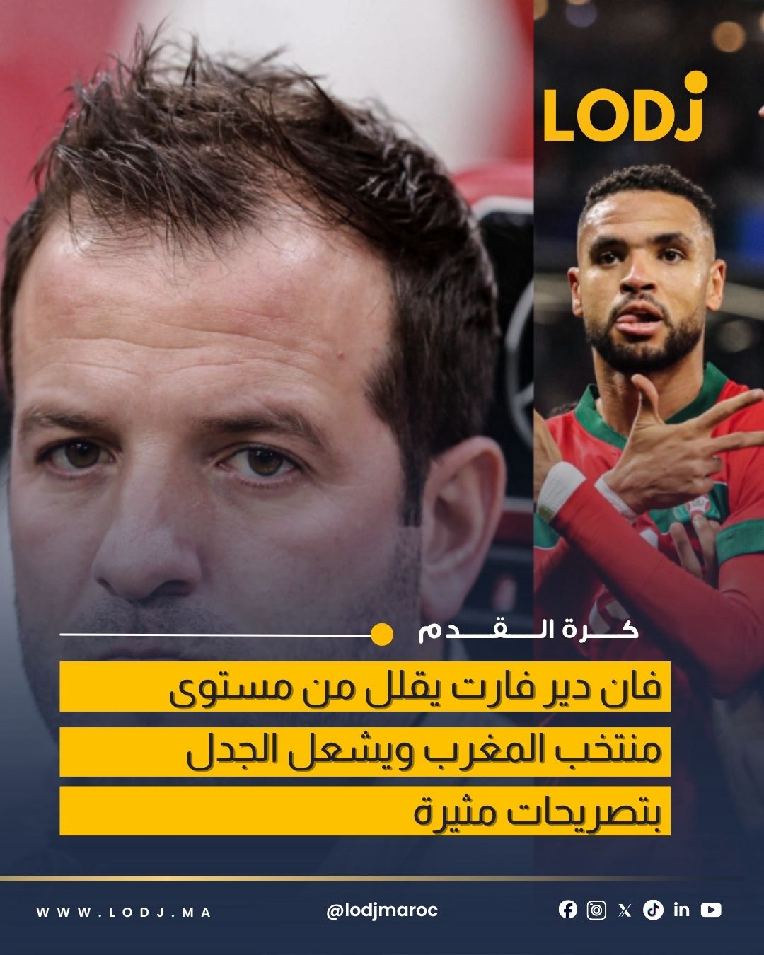 فان دير فارت يثير الجدل بتصريحات حول المنتخب المغربي