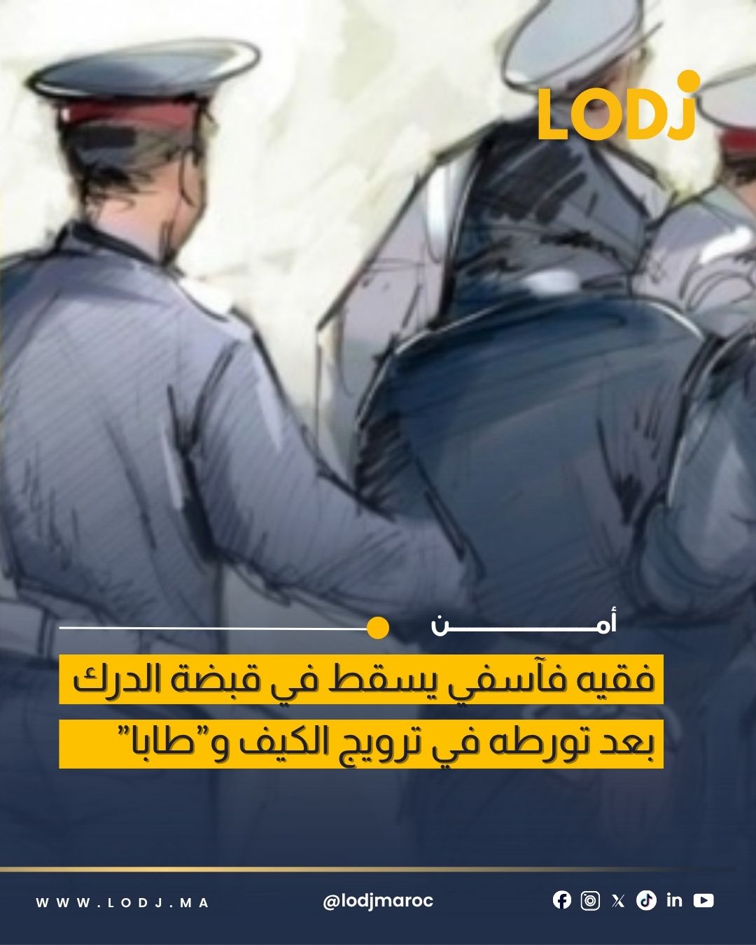 فقيه تشد فآسفي بسبب المخدرات