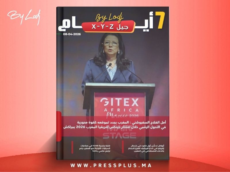 صدور مجلة 7 أيام - جيل X - Y - Z ليوم 08/04/2026