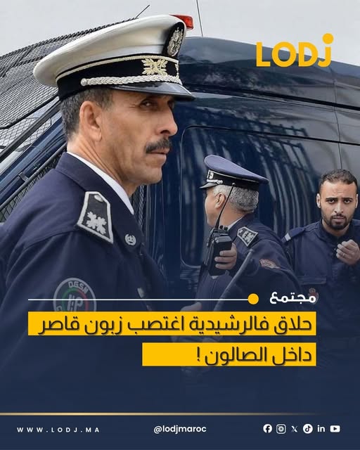 إيداع حلاق رهن الاعتقال الاحتياطي بالرشيدية في قضية هتك عرض قاصر