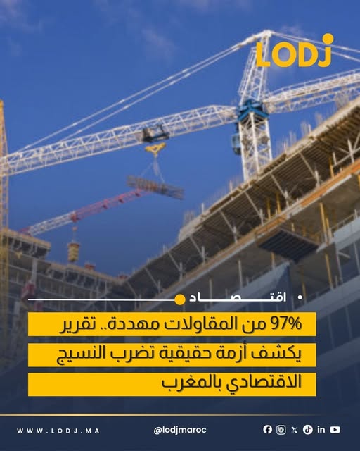 70% من المقاولات الصغرى تفلس قبل خمس سنوات من النشاط