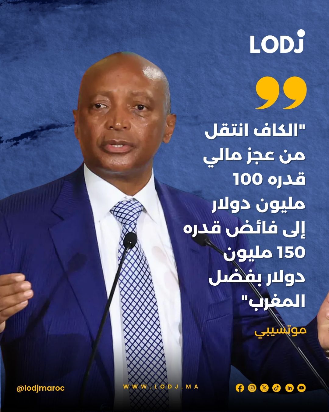 موتسيبي يشيد بتقدم الحكامة والتحكيم داخل الاتحاد الإفريقي