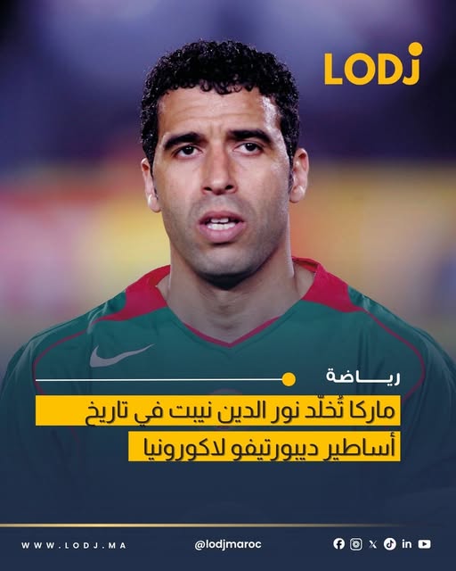 نيبت دخل تاريخ ديبورتيفو من أوسع الأبواب