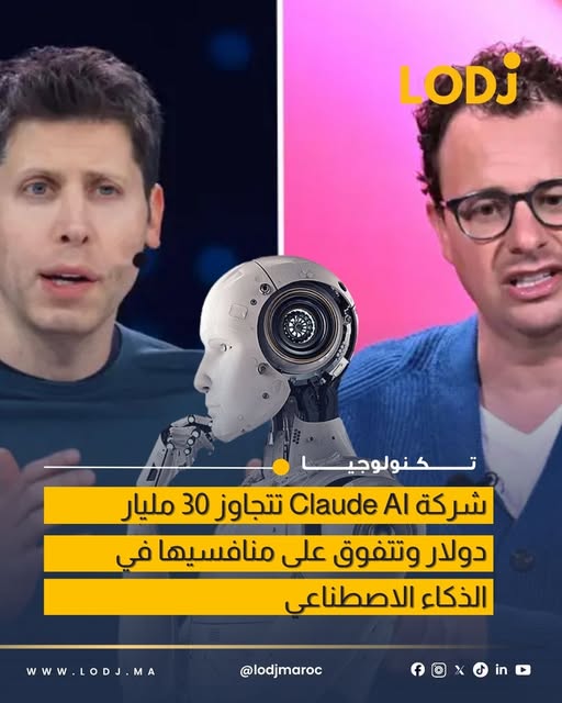 نمو قياسي لإيرادات Claude AI يتجاوز 30 مليار دولار