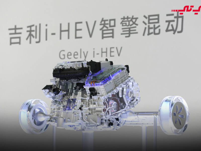جيلي تطلق نظام i-HEV الذكي لتعزيز المنافسة في سوق السيارات الهجينة عالميًا