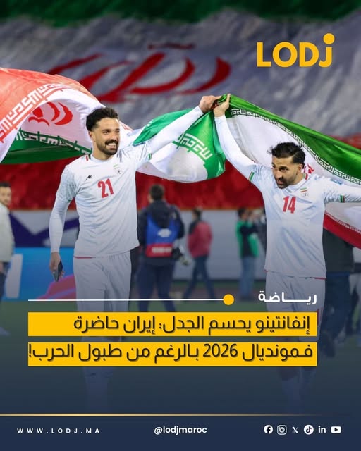 إنفانتينو: كرة القدم يجب أن تبقى فوق السياسة