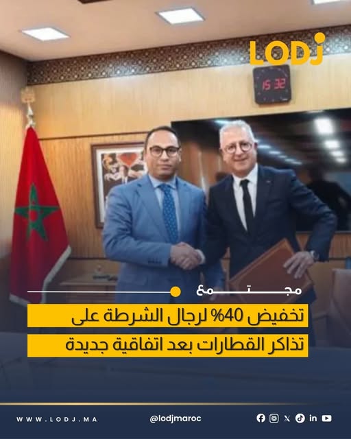 اتفاقية بين مؤسسة محمد السادس للأعمال الاجتماعية وONCF لدعم رجال الشرطة