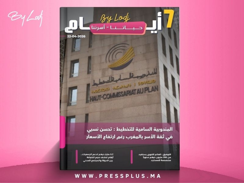 صدور مجلة 7 أيام - حـــيـاتــنـــا - أسرتنا ليوم 22/04/2026