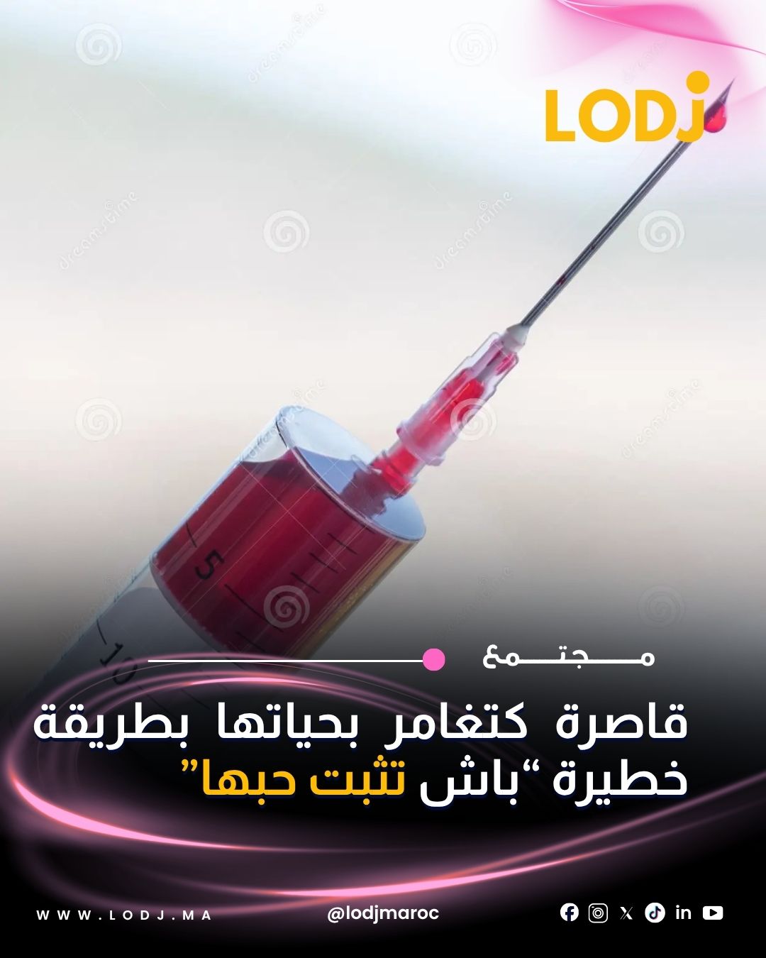 قصة فتاة مراهقة تثير جدلاً حول حدود العلاقات العاطفية