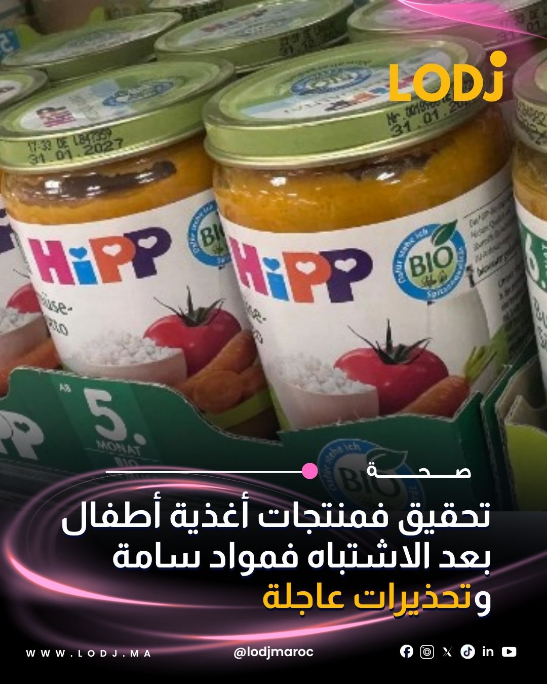 تقارير عن مواد سامة تدفع لتحقيقات في عدة دول أوروبية