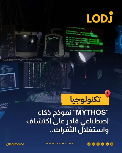 جدل حول نموذج ذكاء اصطناعي جديد من Anthropic وقدراته في كشف الثغرات