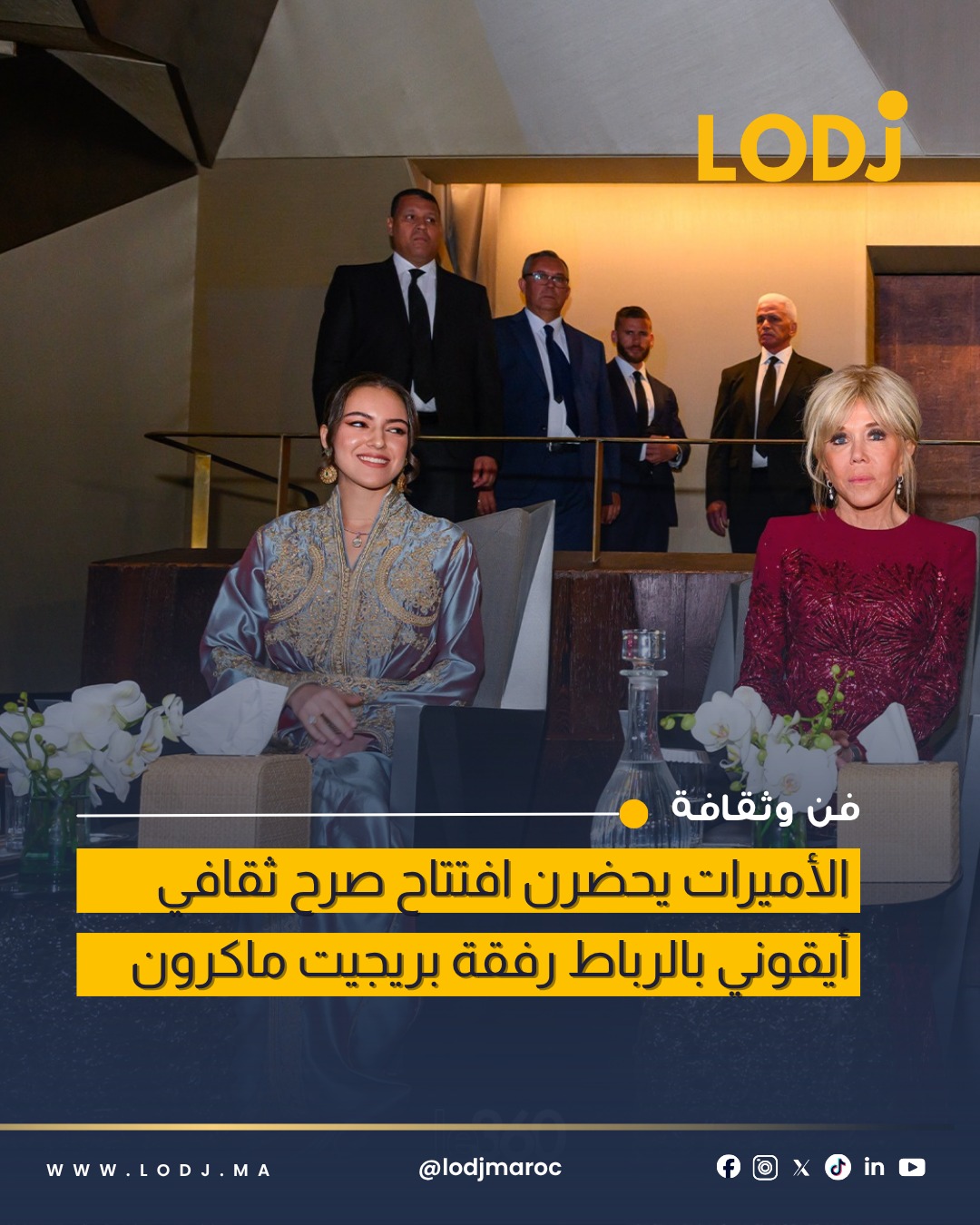 الأميرات للا خديجة وللا مريم وللا حسناء يحضرن افتتاح المسرح الملكي الرباط