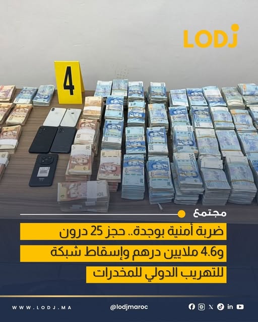 تفكيك شبكة دولية لتهريب المخدرات بـ وجدة وحجز 700 كلغ من الشيرا