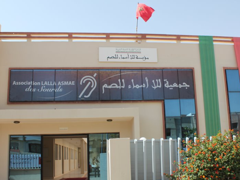 مؤسسة للا أسماء تنقل خبرتها إلى السلفادور لدعم الأطفال الصم