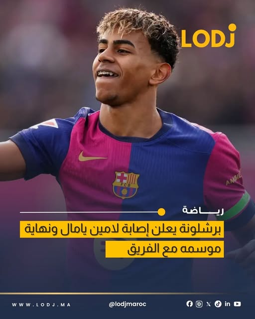 برشلونة يعلن إصابة لامين يامال وغيابه لشهر
