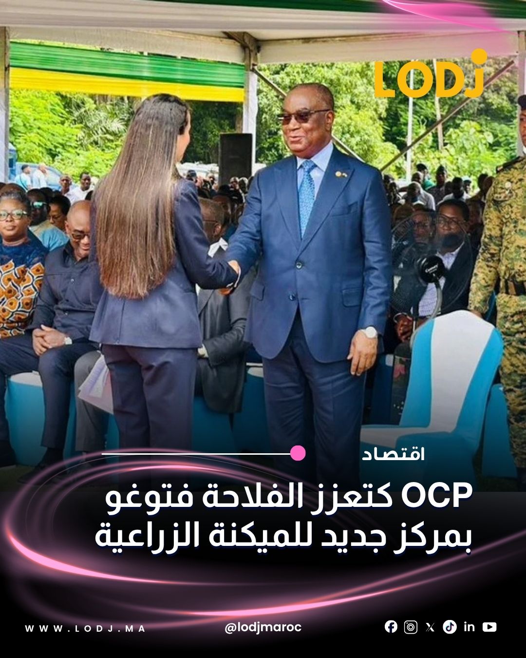 تعاون مغربي-إفريقي لتعزيز التنمية الزراعية والأمن الغذائي