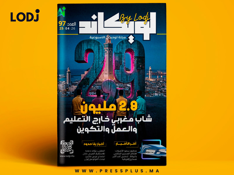 صدور العدد 97 للمجلة الأسبوعية لويكاند