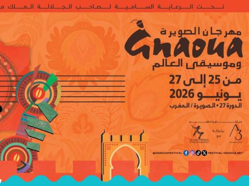 مهرجان كناوة وموسيقى العالم بالصويرة 2026: برنامج عالمي ولقاءات موسيقية استثنائية في الدورة 27