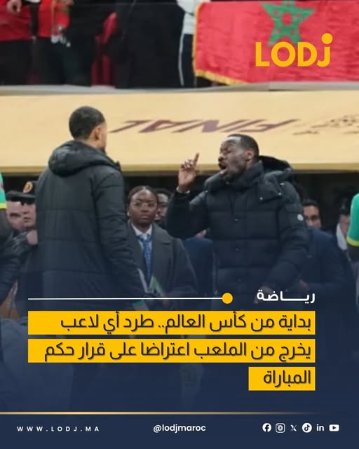 الاتحاد الدولي لكرة القدم FIFA كيدرس تطبيق قانون جديد ابتداءً من نهائيات FIFA World Cup