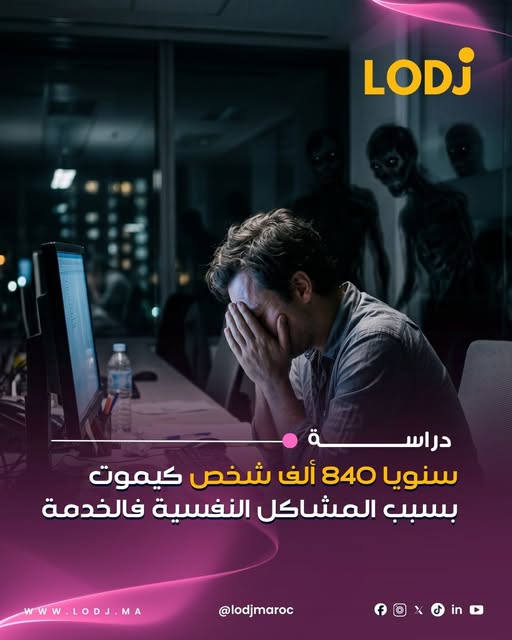 تقرير مشترك يكشف ارتفاع الوفيات المرتبطة بظروف العمل