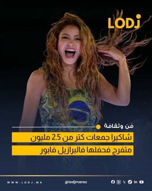 Shakira تحيي حفلاً ضخماً في Copacabana Beach بحضور أكثر من مليوني شخص