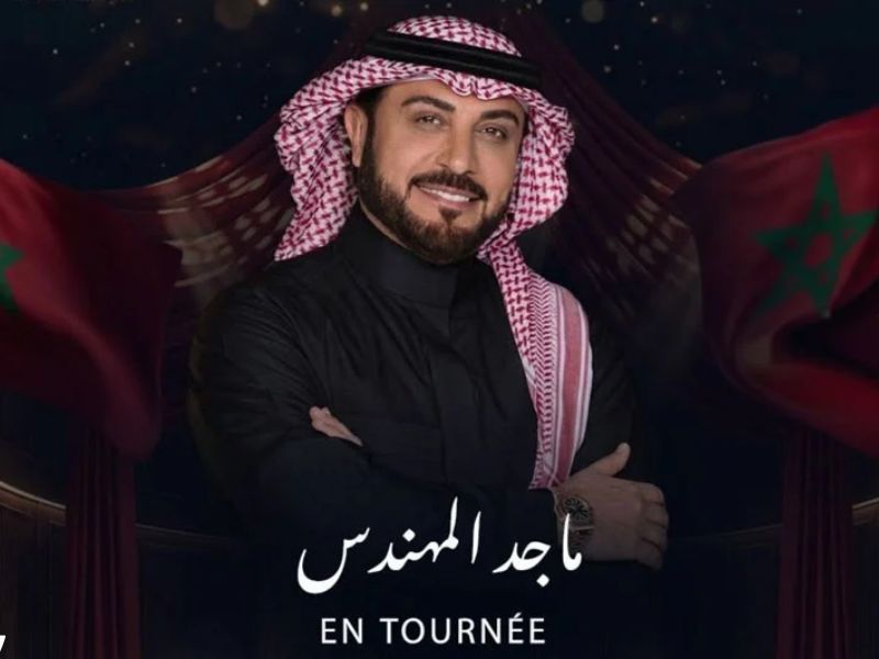 حفل وهمي للفنان ماجد المهندس يثير الجدل ويكشف شبكات نصب رقمية
