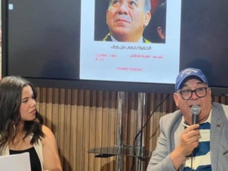 SIEL 2026: لقاء مفتوح مع الدكتور إدريس الروخ في رواق ISADAC