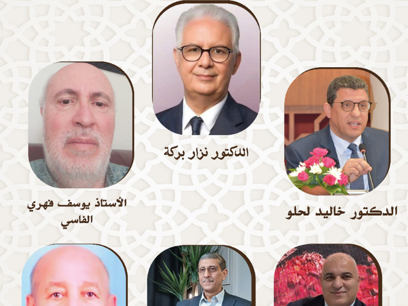 العدالة المجالية في المناطق الجبلية: نحو أفق جديد للإنصاف الترابي