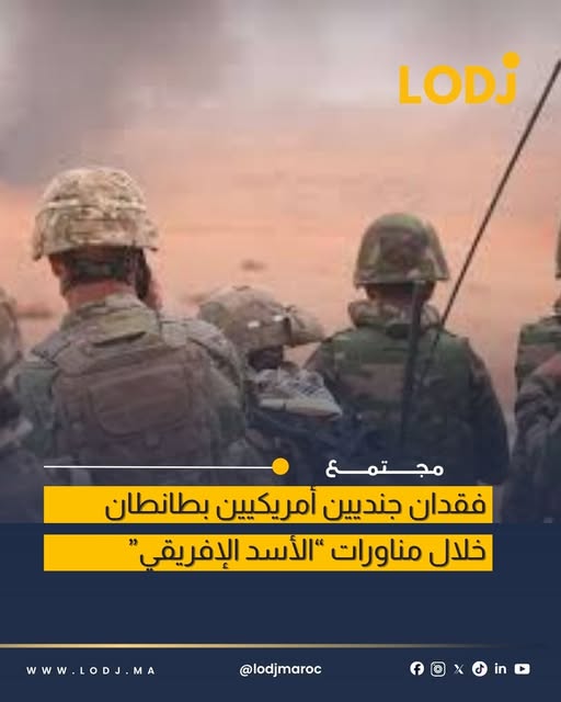 فتح تحقيق لتحديد ملابسات الحادث في إطار المناورات العسكرية