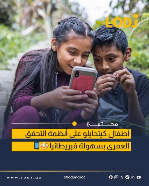 أطفال يتحايلون على القيود الرقمية باستخدام صور ونماذج ثلاثية الأبعاد