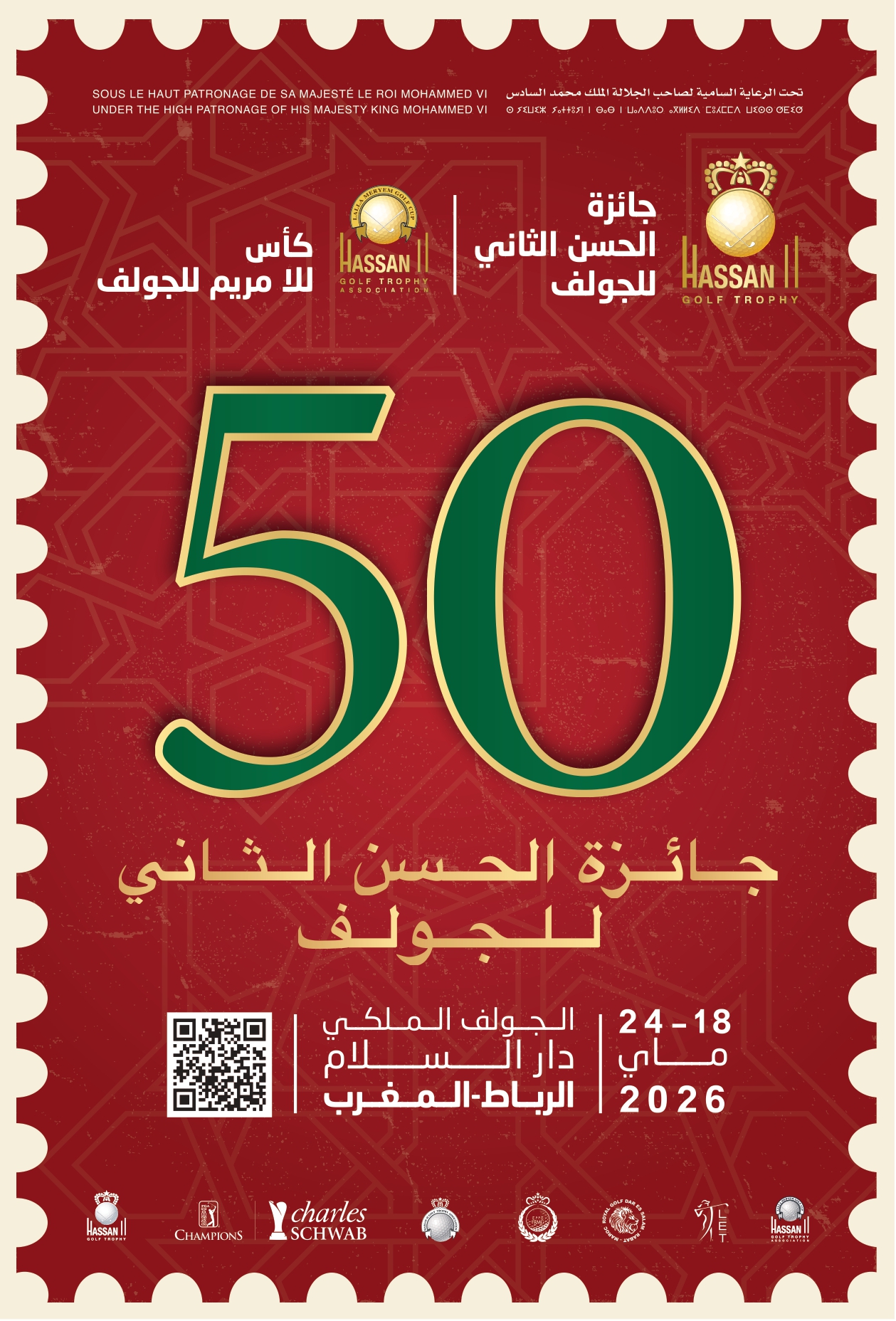 ​جائزة الحسن الثاني للجولف تحتفي بيوبيلها الذهبي وكأس للا مريم في دورتها الـ29: تاريخ وإشعاع عالمي من قلب الرباط
