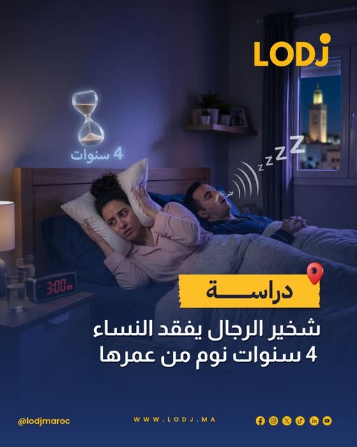 الأبحاث تربط الشخير باضطرابات النوم والتوتر داخل العلاقات