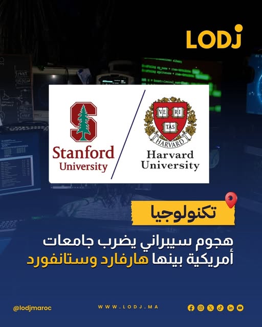 الهجوم السيبراني كشف معطيات حساسة تشمل الإيميلات وأرقام الهوية والرسائل الخاصة