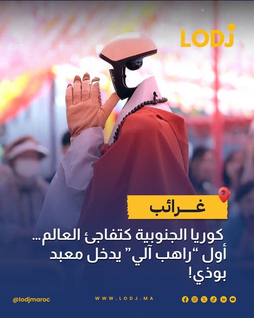 بزي تقليدي وقلادة مقدسة.. روبوت ينضم رسمياً لسلك الرهبان البوذيين في سيول.
