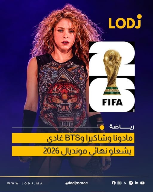 نهائي مونديال 2026 يشهد أول عرض فني بين الشوطين في تاريخ البطولة.