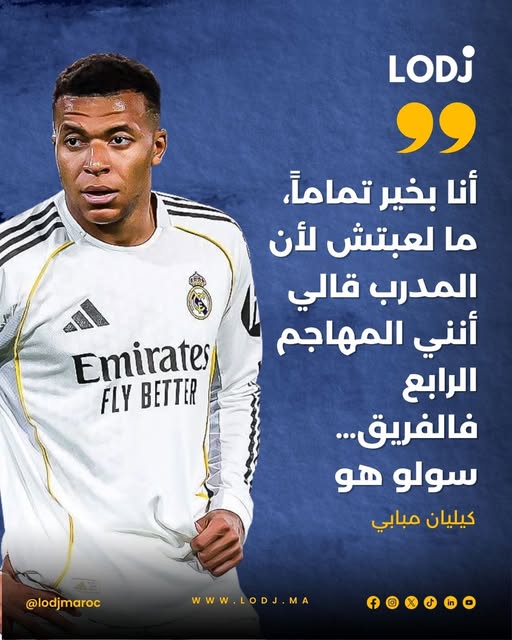كيليان مبابي خرج بتصريح مثير بعد غيابه، وقال:
