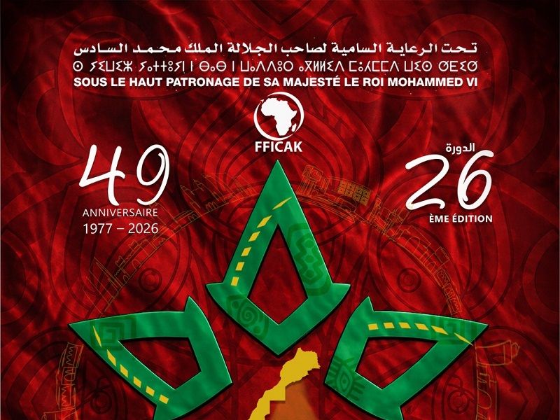 المهرجان الدولي للسينما الإفريقية بخريبكة يفتتح دورته الـ26.. احتفاء بالإبداع الإفريقي ورهان على مستقبل السينما الرقمية