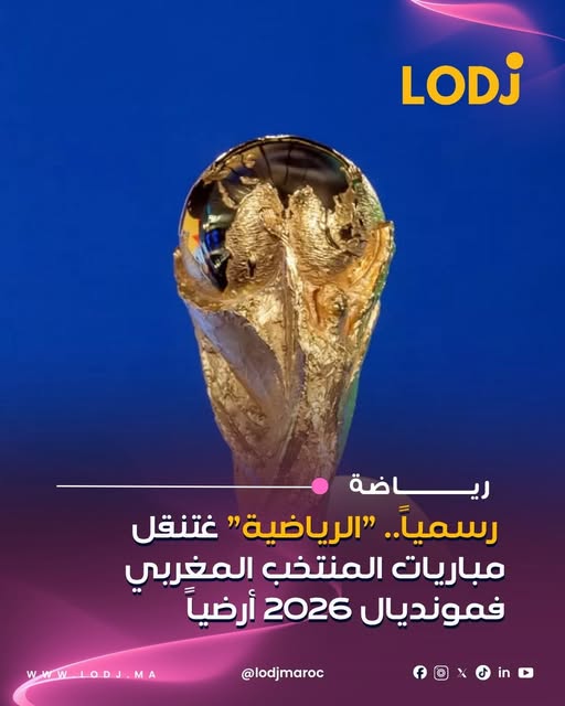 توصلت شبكة beIN SPORTS لاتفاق مع الشركة الوطنية للإذاعة والتلفزيون (SNRT)، باش يتم نقل مباريات المنتخب المغربي وعدد من لقاءات كأس العالم عبر البث الأرضي الرقمي (TNT)
