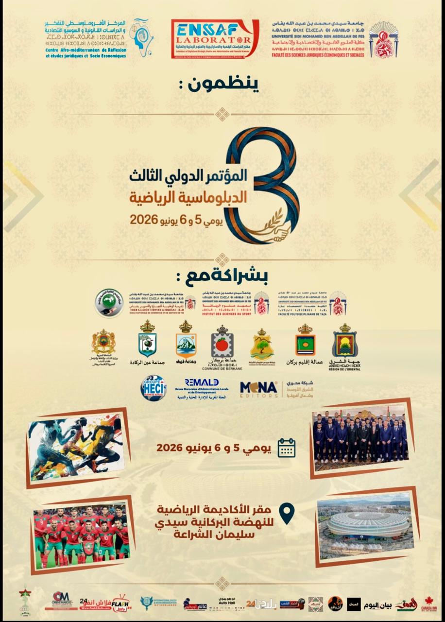 بركان تحتضن "المؤتمر الدولي الثالث للدبلوماسية الرياضية"