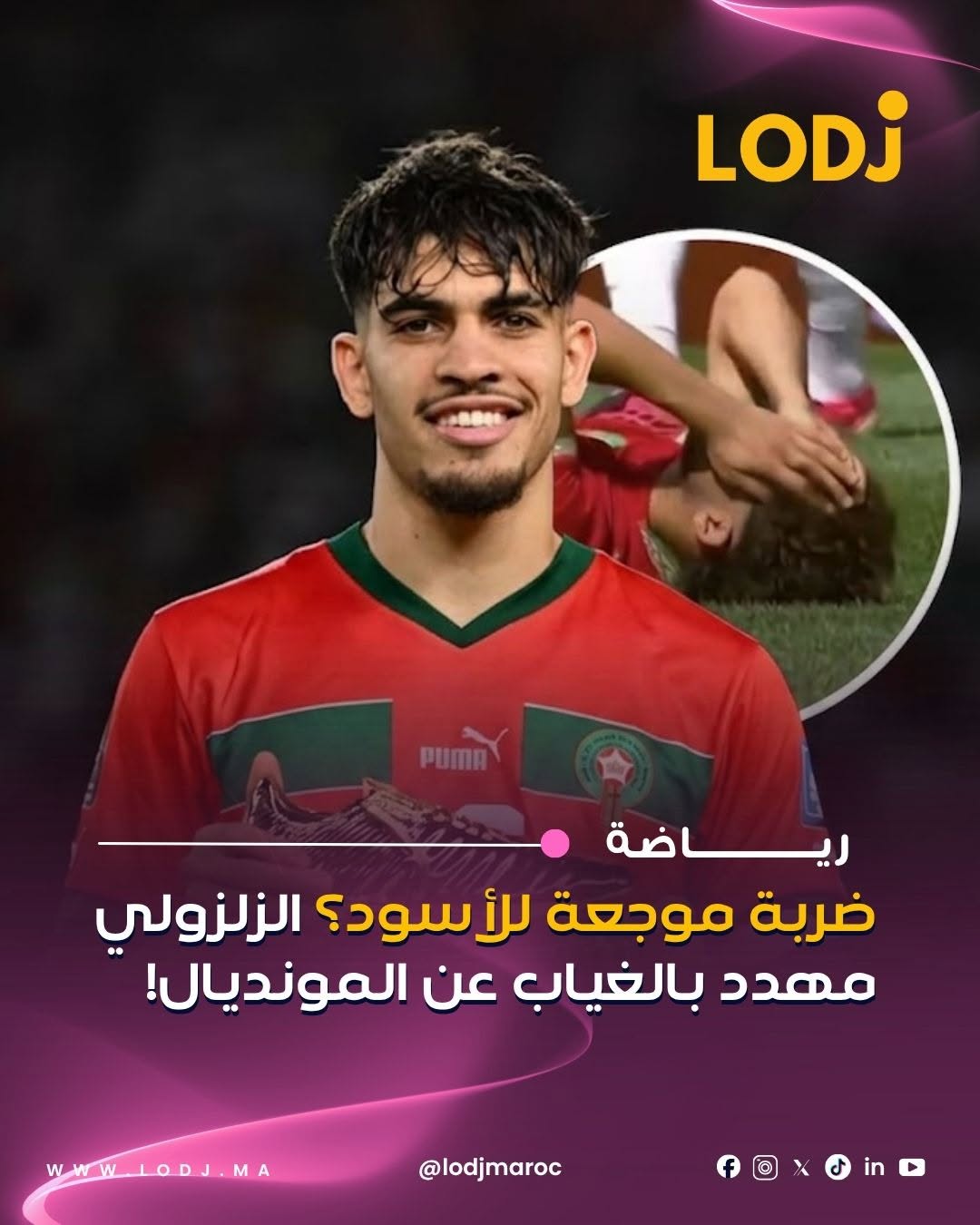 الدولي المغربي عبد الصمد الزلزولي تعرض لالتواء فالرِّباط الداخلي ديال الركبة